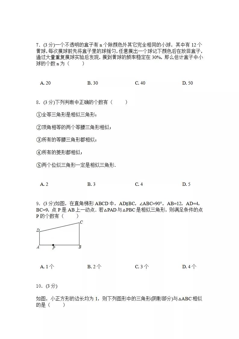 初中数学几何测试题,初中数学计算测试题