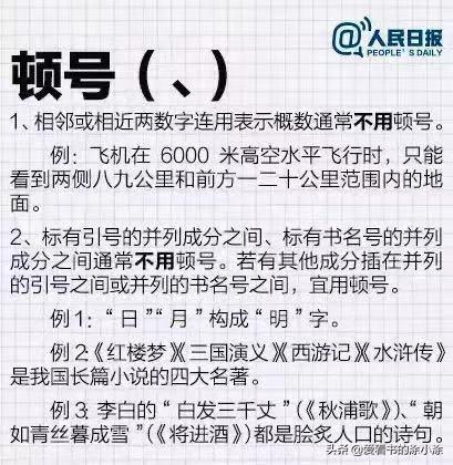 标点符号的使用方法和技巧学习啦,标点符号的用法及正确使用口诀