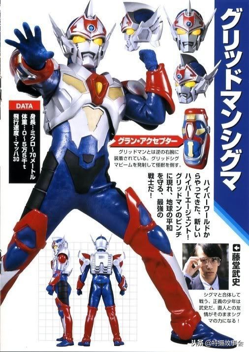 电光超人古立特经典,电光超人古立特特摄帅图