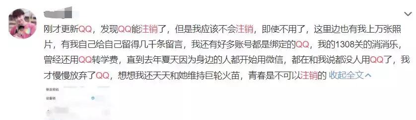 #净网2019#QQ帐号注销来了！但第一批尝试的人已经放弃了…