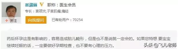 头胎剖腹产二胎怀孕初期肚子疼,头胎剖腹产二胎4个月了能流吗