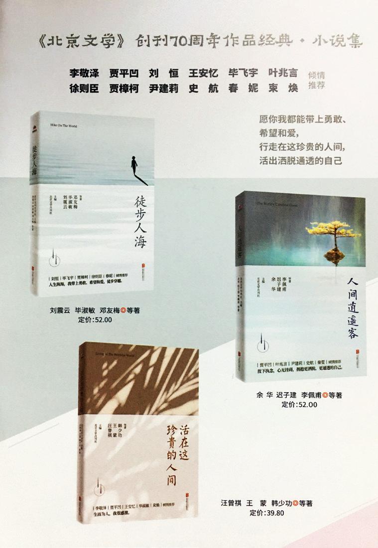 叶广芩《状元媒》：京味文学的“新状元”