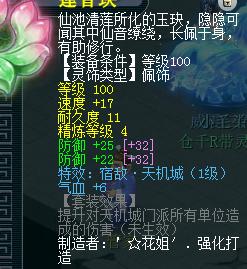 梦幻西游500元配109神木林装备,梦幻西游109百套神木林