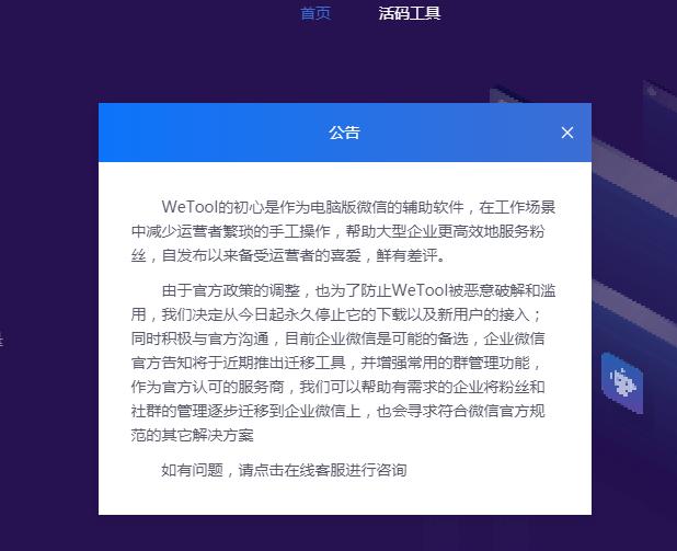 微信因为开外挂被封号怎么解封,微信因为外挂封号了怎么解决
