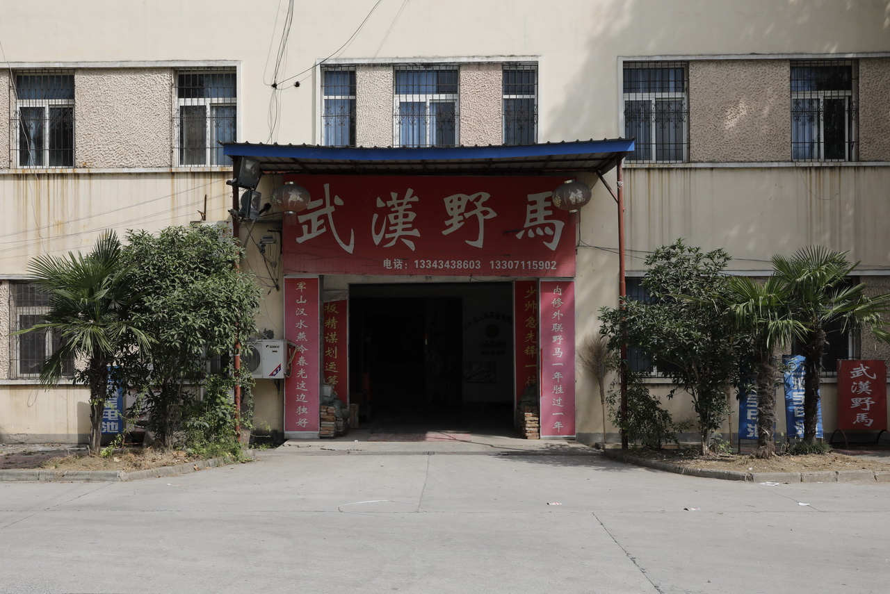 湖北省江汉棉纺织厂怎么样,武汉东西湖棉纺织厂梁冬芳