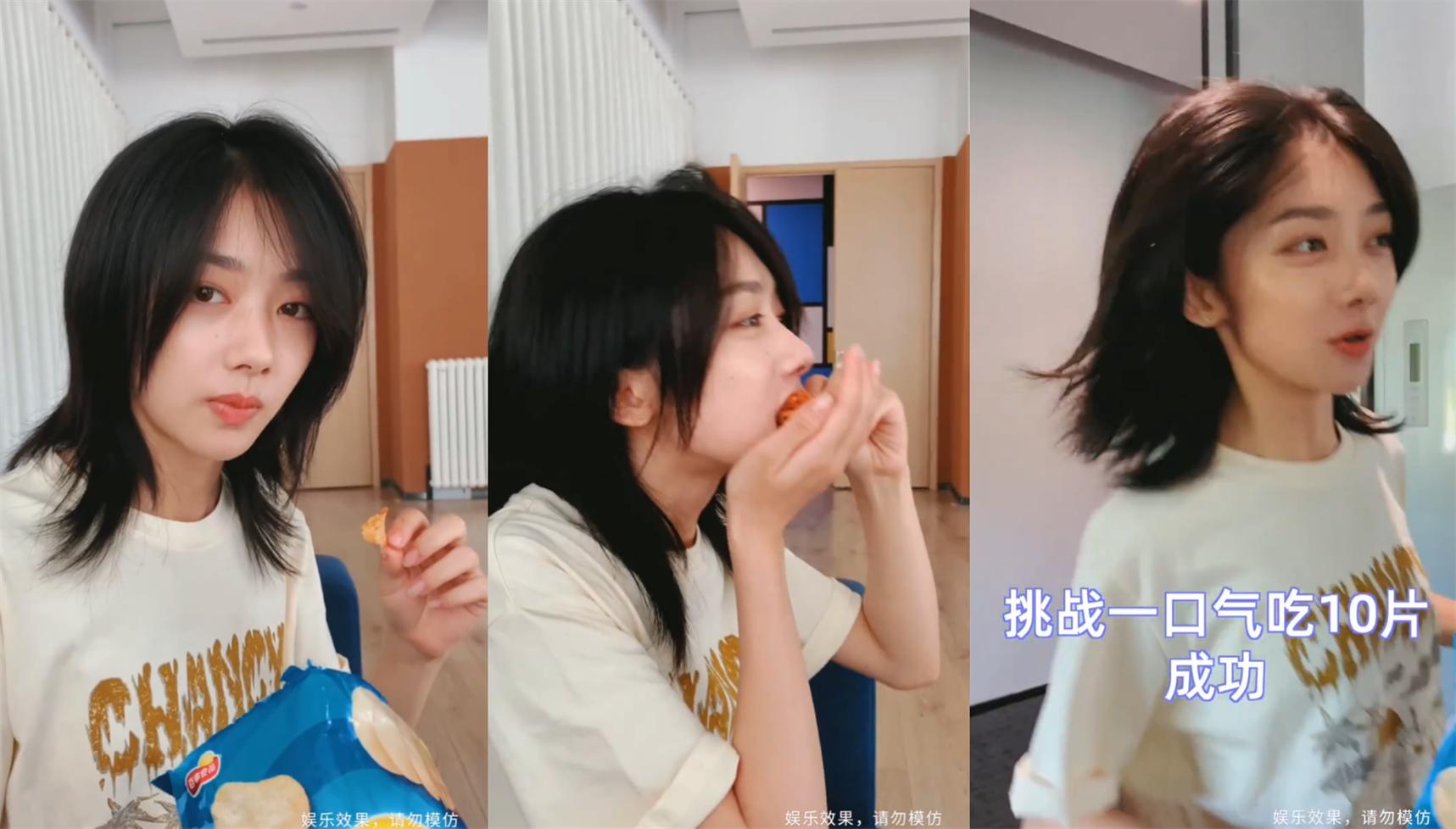 杨紫王源吃薯片,杨紫李现张一山挑战吃薯片视频