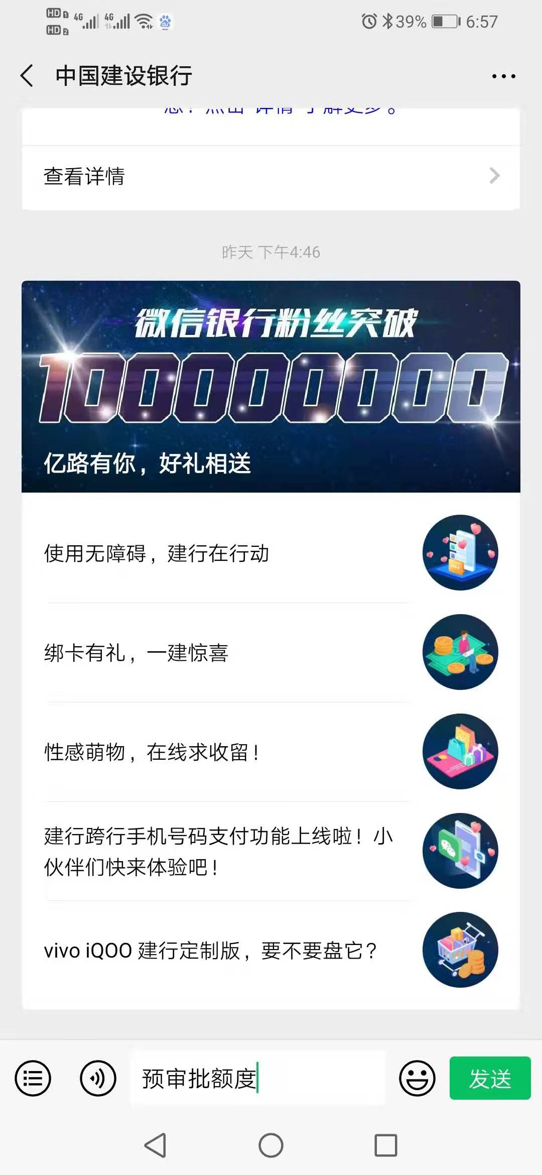 农业银行信用卡怎么看预审批额度,有建行信用卡能申请快贷吗