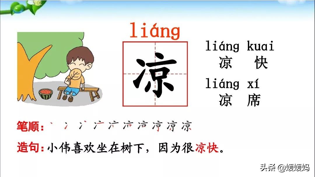 一年级下册语文识字6古对今意思,一年级下册语文识字6古对今笔顺