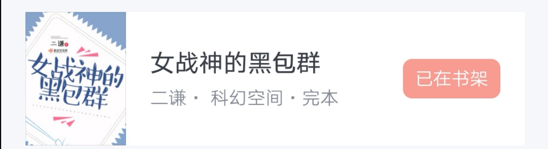 推荐五本好看的快穿小说,推荐8本口碑炸裂的快穿小说