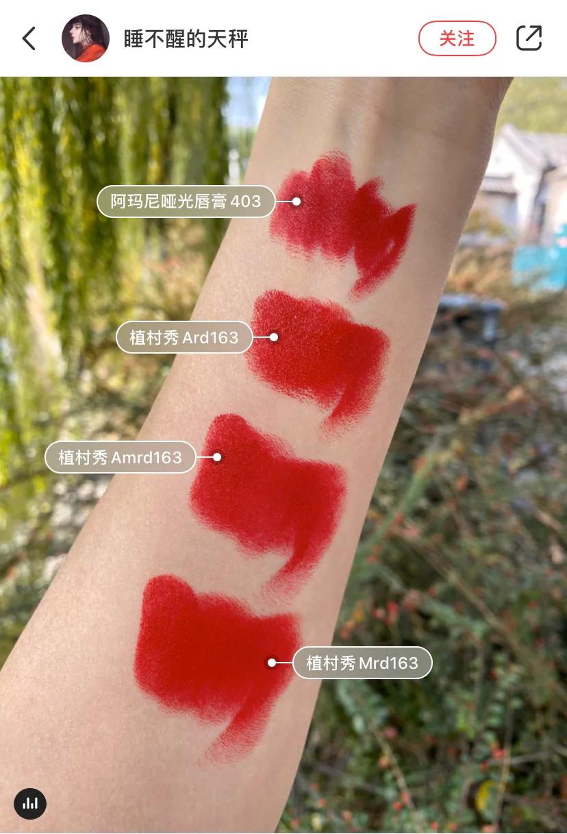 植村秀无限柔雾唇膏344,植村秀有色唇膏