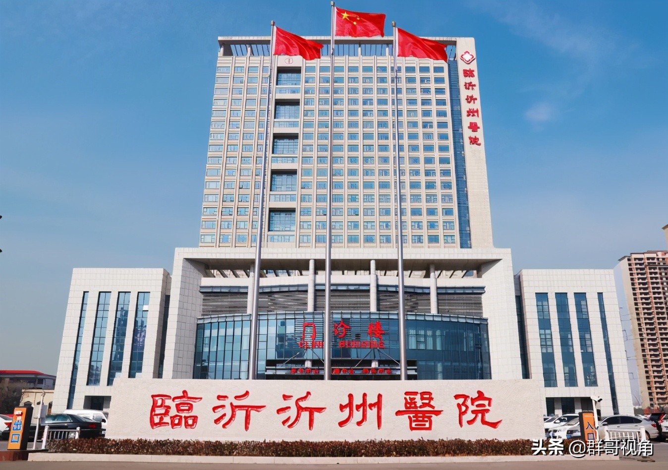 临沂市县级以上的医院有哪些,临沂医院有哪几家