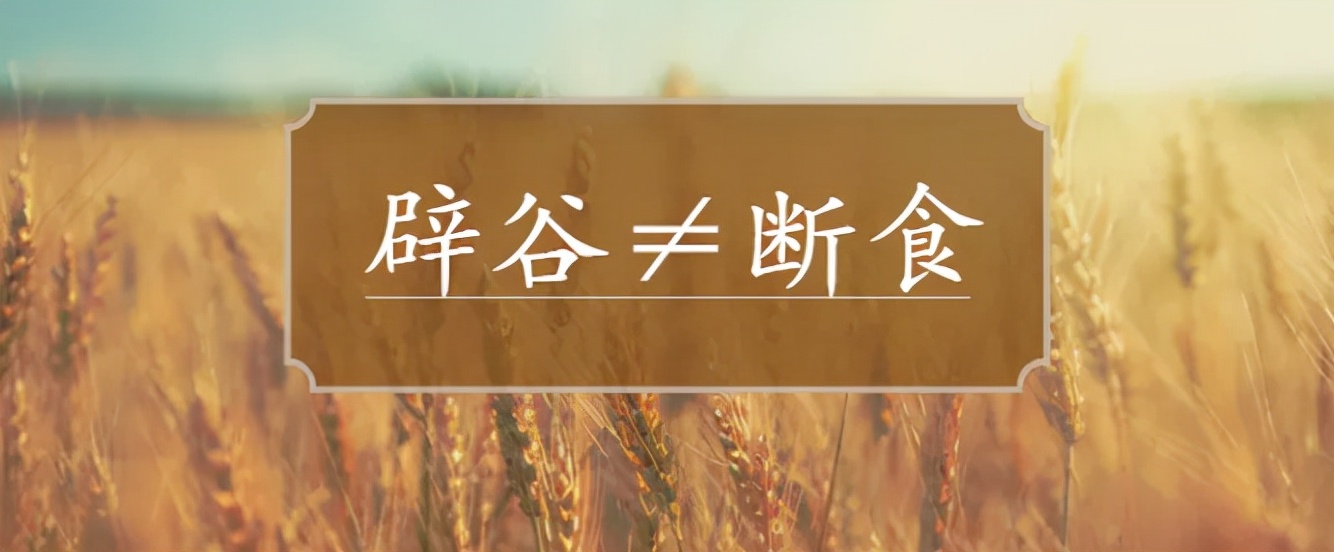 明星辟谷断食成功案例,明星辟谷减肥一周的食谱