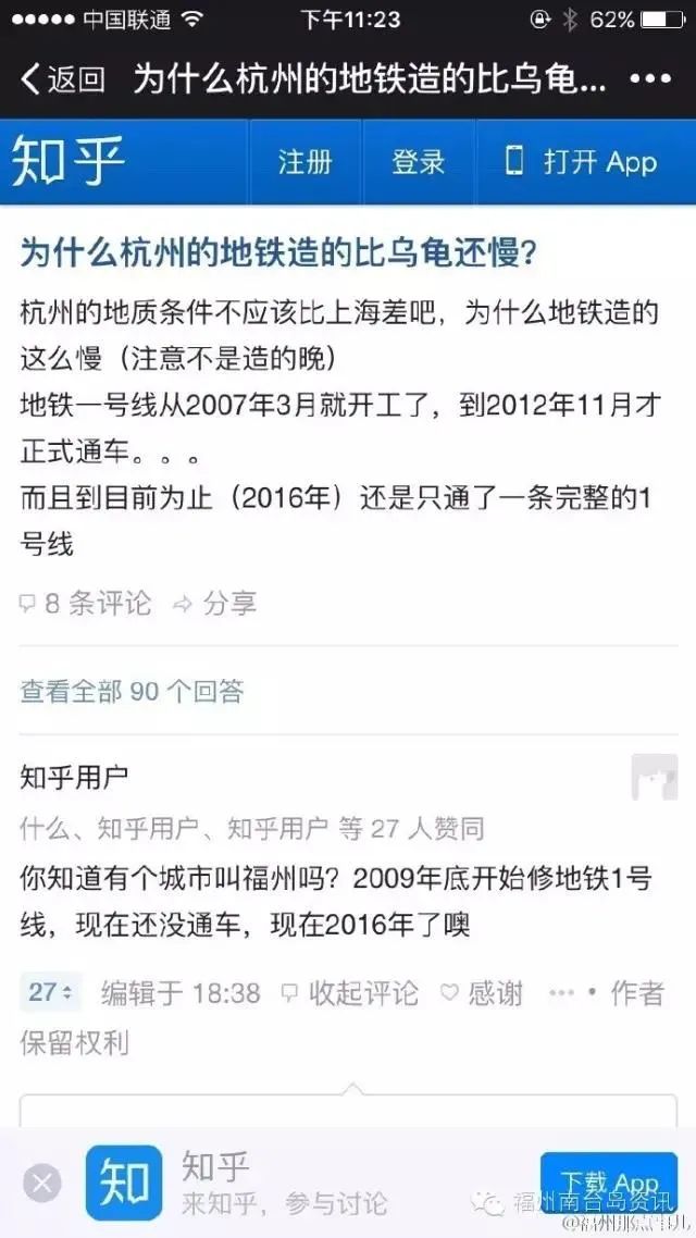 福州地铁被通报,福州地铁房最新消息