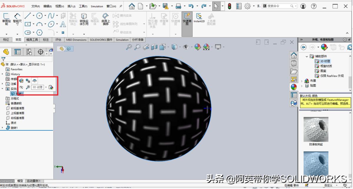 solidworks3d冰川纹理,solidworks3d剖面