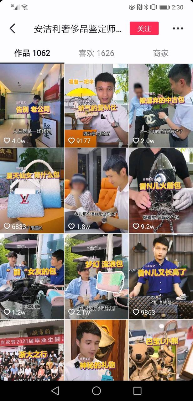 3年开了几十家连锁店,抖音直播卖二手奢侈品好做吗