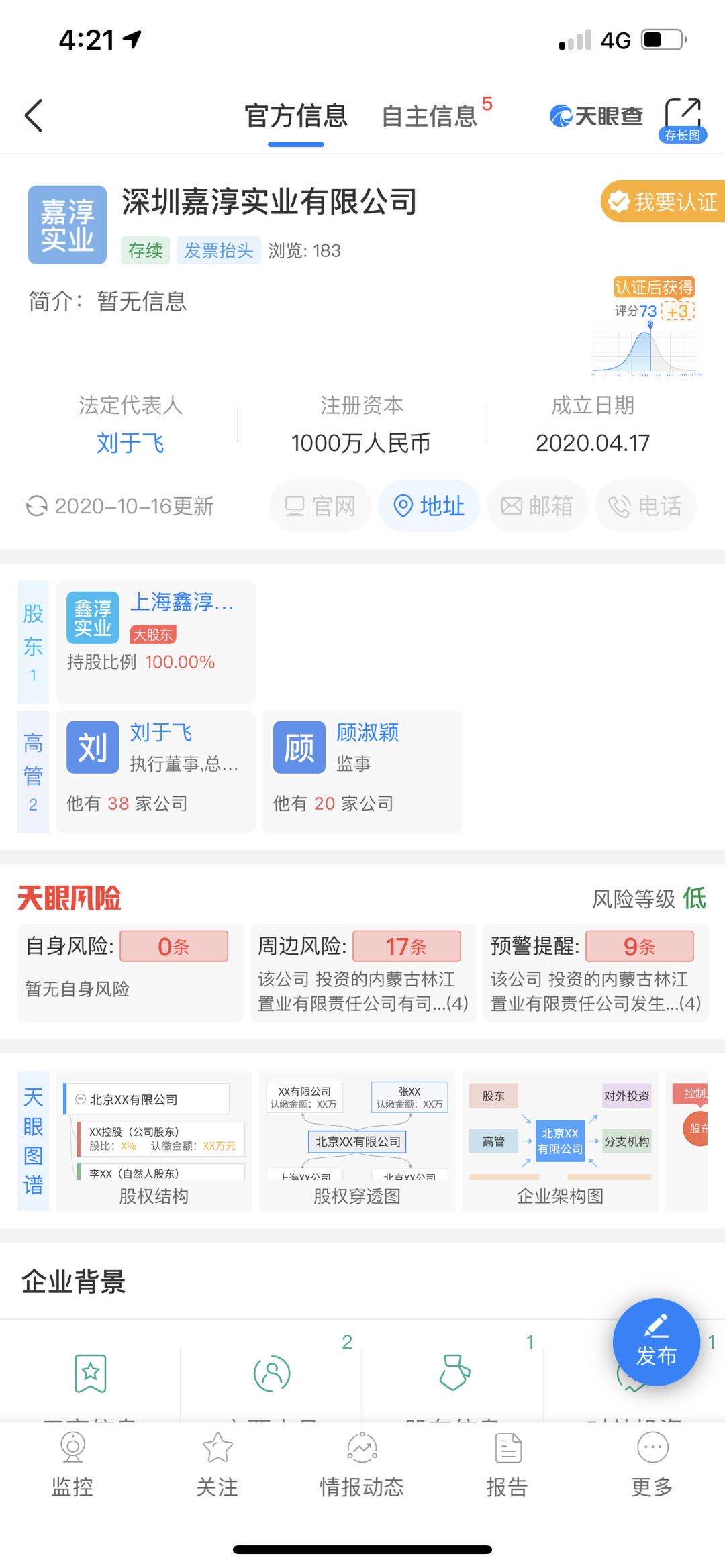 烂尾10年“林江广场”变身中南璞樾府，购房者须谨慎