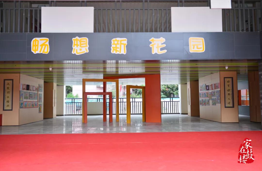 鼓楼第一中心小学开学仪式,鼓楼新学校