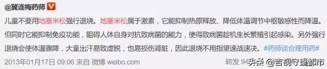 被禁用40年的退烧药,用了过期的退烧药