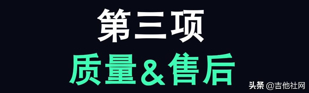 国产吉他干货铺第一期,吉他干货铺手感