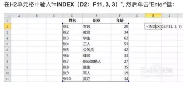 5个职场必备excel函数,工作中最常用的excel函数大全
