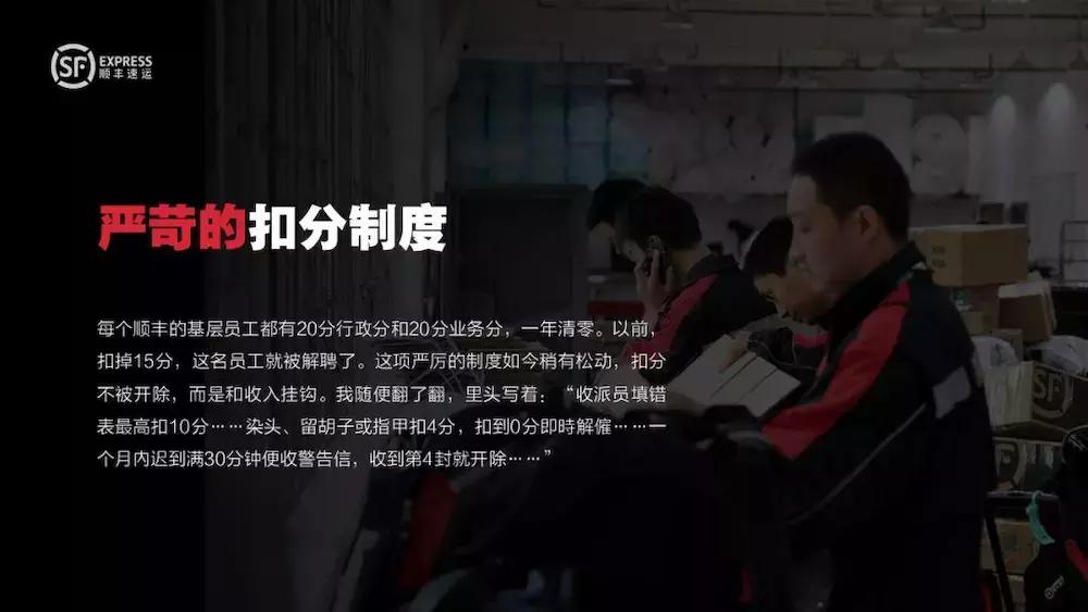 顺丰总裁王卫2016案例,顺丰速运总裁王卫