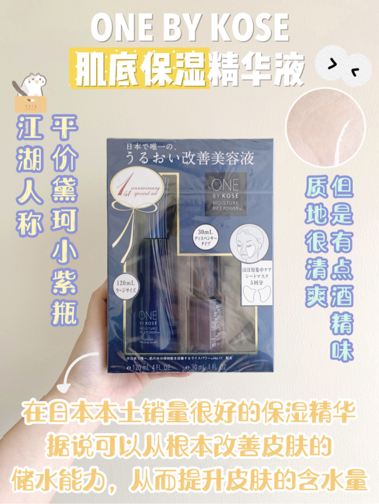 日本好用的小众水乳,超好用的小众护肤