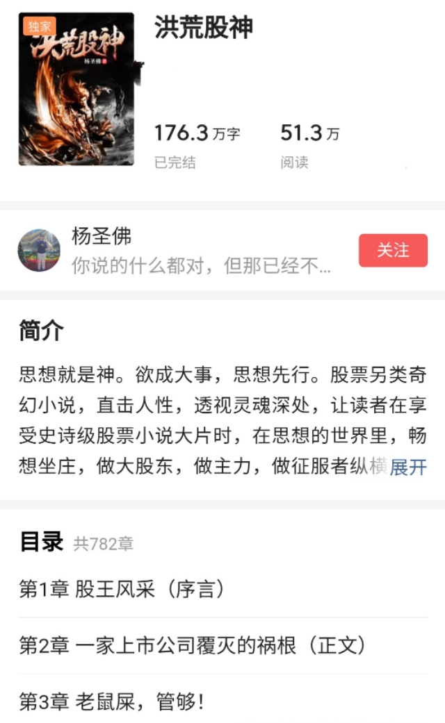 林园讲李大霄和杨德龙,看林园