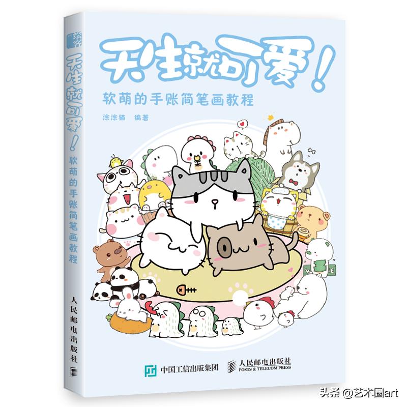 呆萌少女可爱简笔画手账教程,二次元少女古风简笔画手账