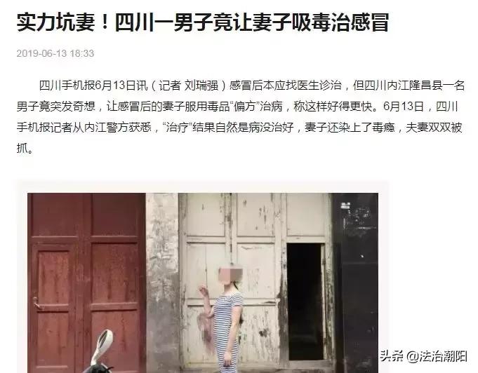 奇葩！！！拿*品毒**治感冒，感冒没治好，人却上瘾了