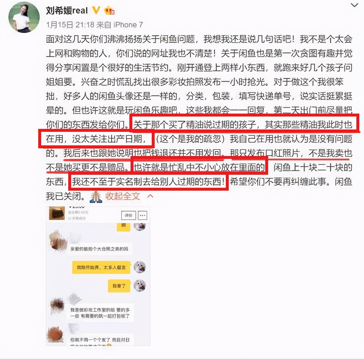 出轨被绿男明星,魔幻手机演员今昔对比