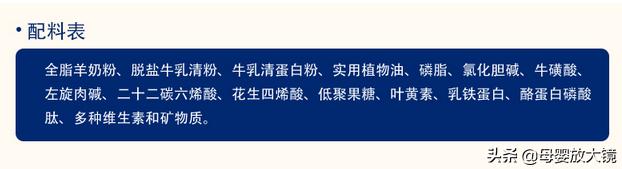 羊奶粉容易导致宝宝过敏吗,牛奶蛋白过敏宝宝适合哪种羊奶粉