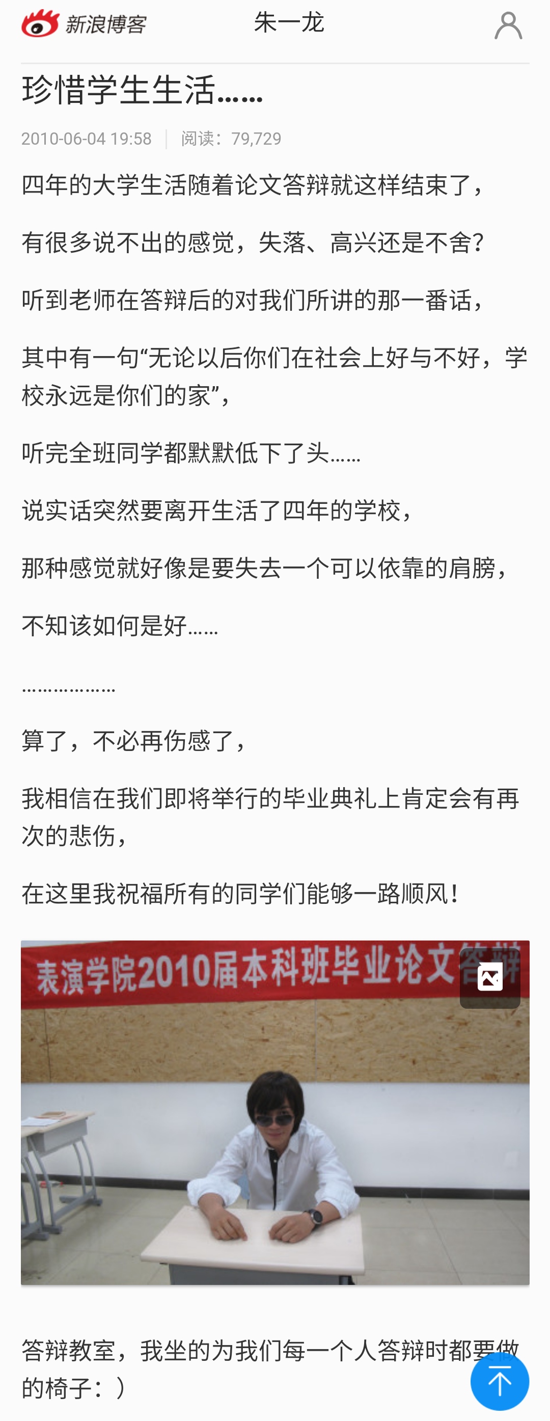 朱一龙很早以前的图片,朱一龙古早小剧场