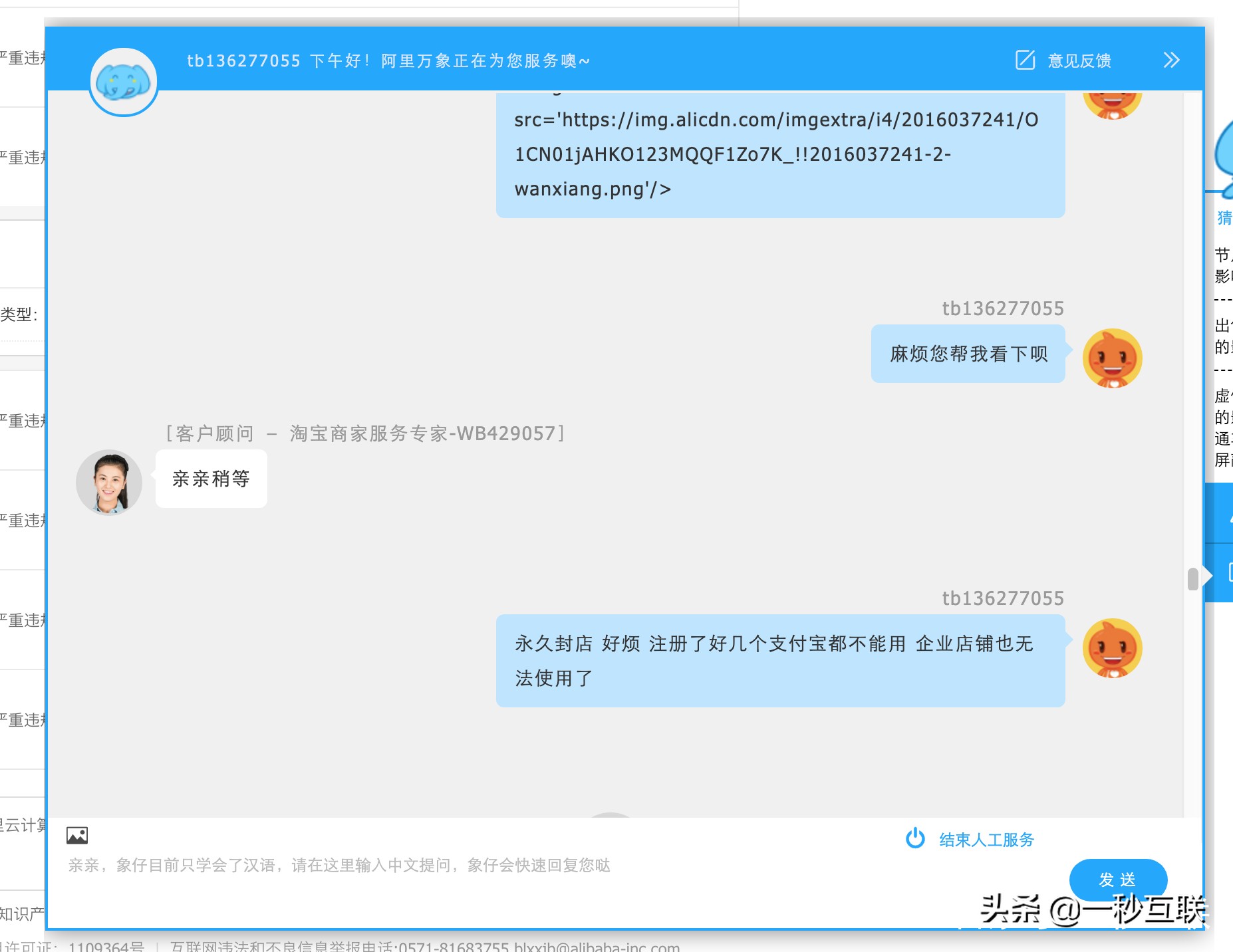 淘宝店铺被封永久怎么申诉,淘宝店铺被永久封禁