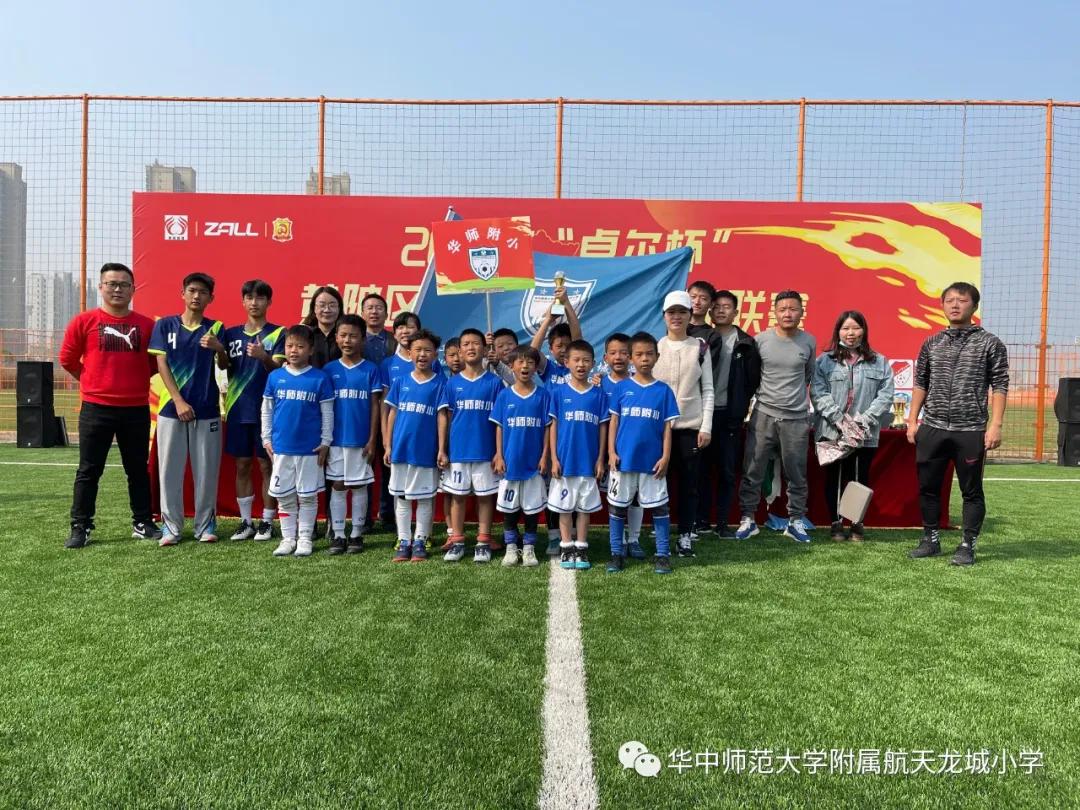 华师附属恒大龙城小学在2021年卓尔杯足球联赛中获小学甲组第五名