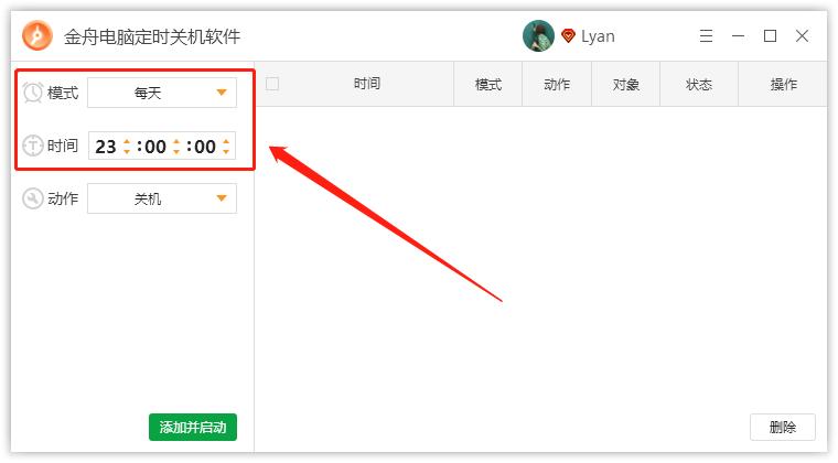 电脑关闭定时重启设置方法,xp电脑每天定时关机怎么设置