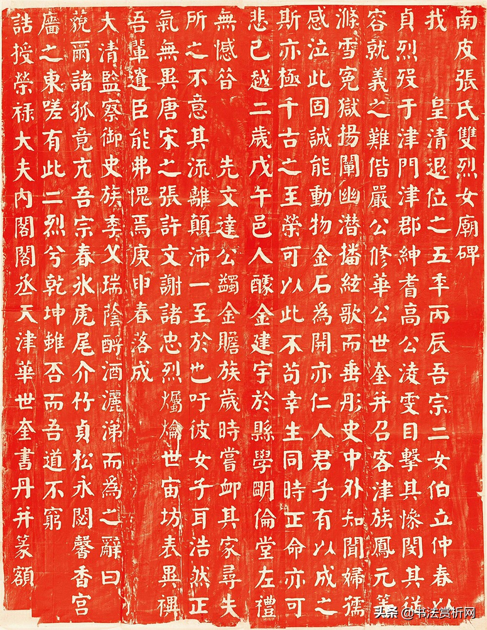 颜楷双烈女碑原拓片,张黑女墓志魏碑楷书拓片全拓