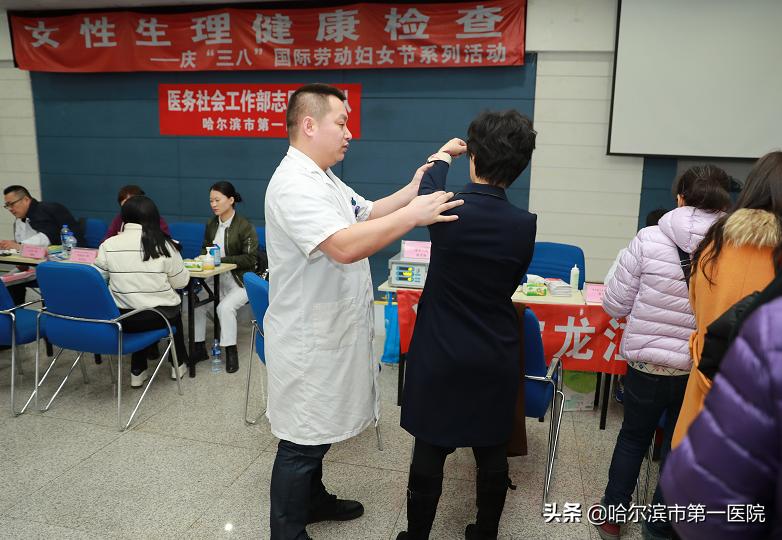 “百年市一院专家进高校”系列活动之九——哈工大附属哈市第一医院走进理工大学为女教职工送健康