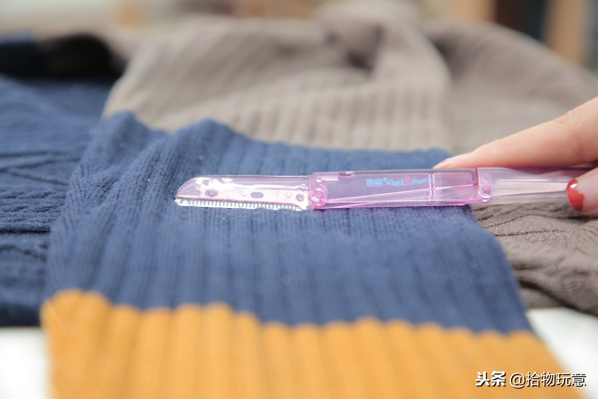 用什么方法可以去毛衣毛球,去毛衣毛球小技巧