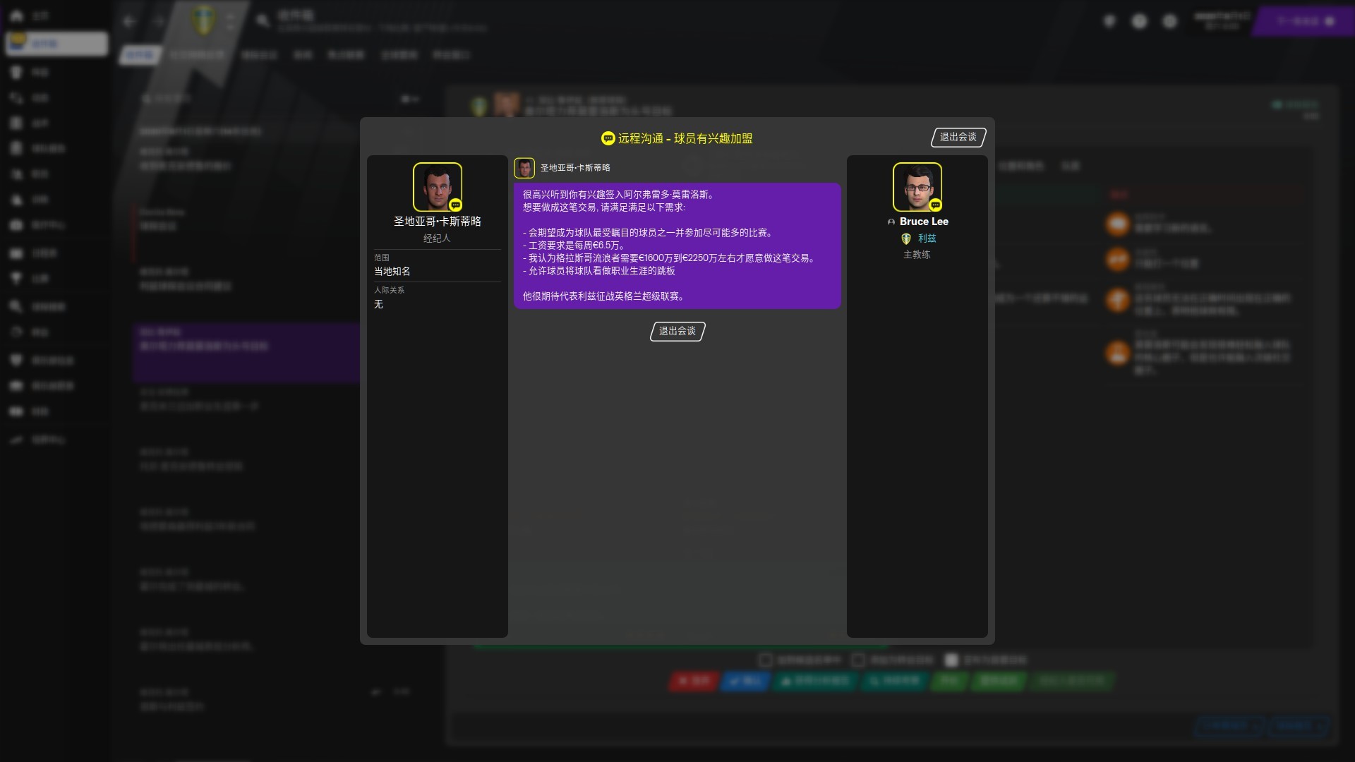足球经理2021开局必签中国妖人,足球经理2024和2023哪个好玩