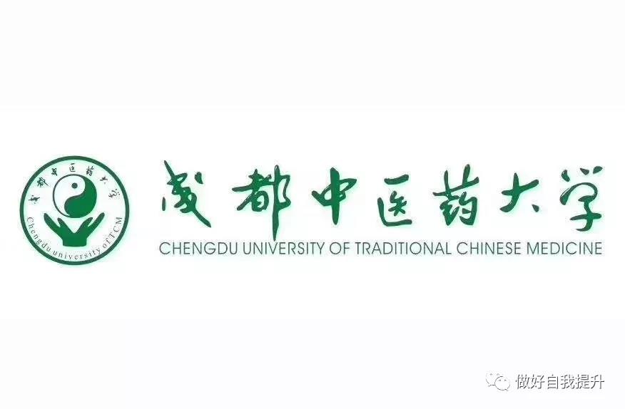 成都中医药大学成人本科怎么报考,成都中医药大学成教