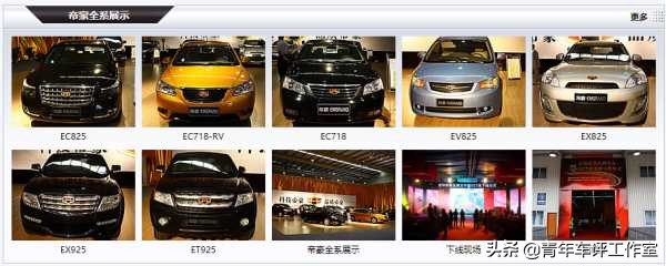 中国品牌故事|为什么说帝豪是吉利的灵魂产品