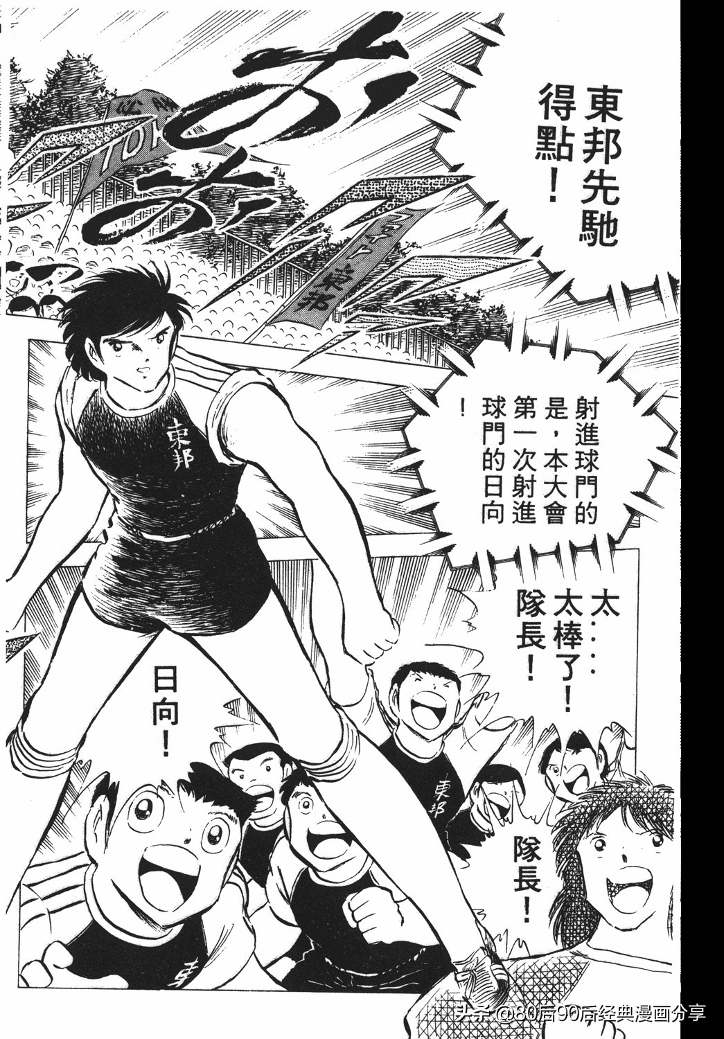 02足球小将52下,足球小将重制版初中篇128