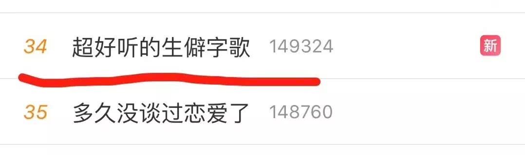 史上最难中文歌,语文老师哭了,不看拼音能唱对一半算你赢!