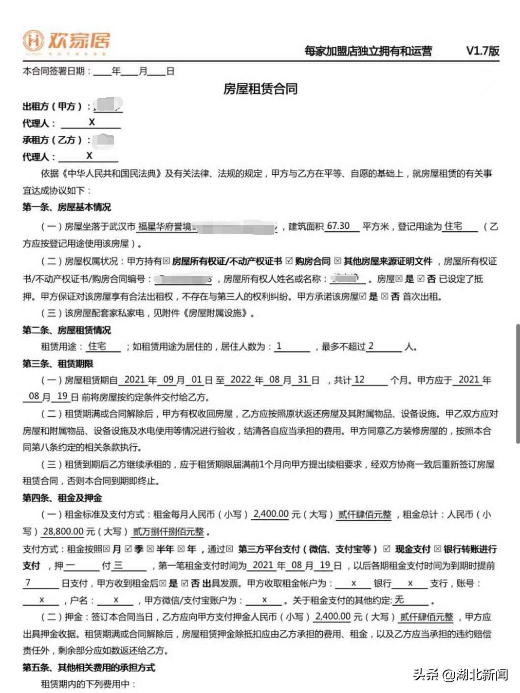 贝壳租的房子甲醛超标,贝壳租房甲醛超标事件