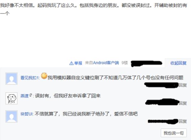 阴阳师pc使用键盘按键会封号吗,阴阳师pc端多开器会封号么