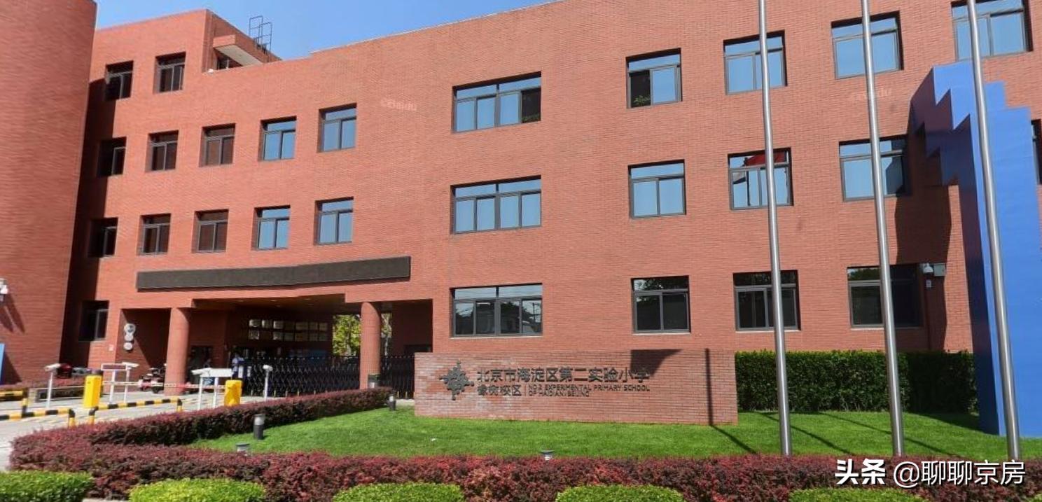 在北京有1000套房子,北京600万能买哪的学区房