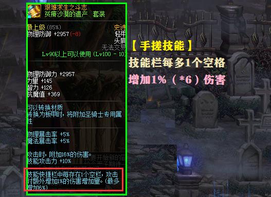 dnf手搓套伤害最高吗,dnf手搓恢复霸体