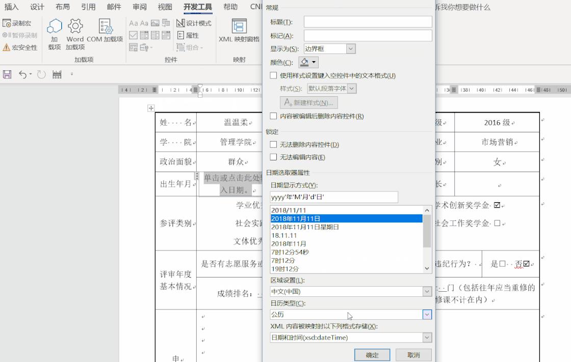 word文档30个最常用实用技巧,10个word文字处理技巧办公必备