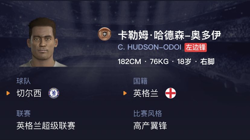 妖人实况足球中锋,实况足球妖人2019