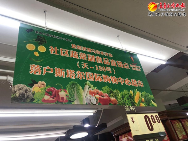 乌鲁木齐蔬菜直销店今日价格,乌鲁木齐经营蔬菜超市